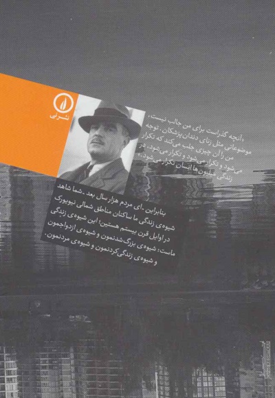 شهر ما